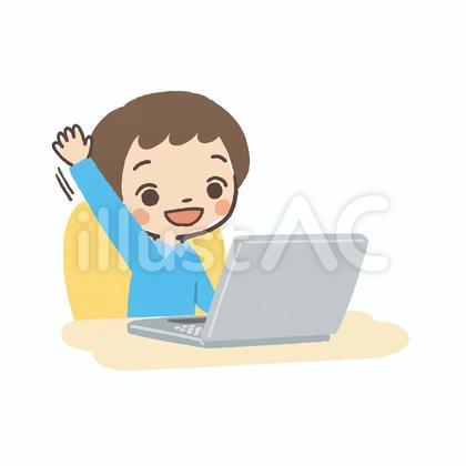ノートPCと男の子 手をあげる