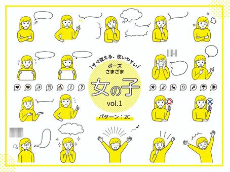 いろいろ表情ポーズセット_女子1B 女の子,子供,小学生,黄色,２色,いろいろ,ポーズ,表情,セット,丸のイラスト素材