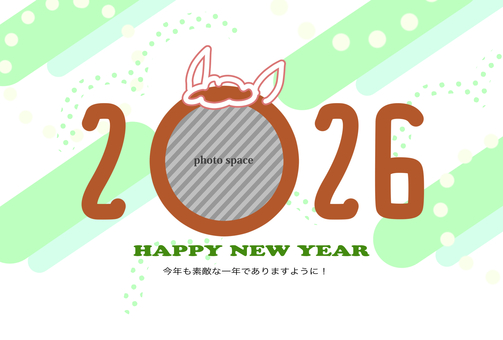 2026年年賀状シンプルフォトスペース付 年賀状,2026,午年,フォトフレーム,ポップ,フォトスペース,年賀,はがき,テンプレート,サイズのイラスト素材