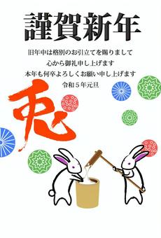 Rabbit Rabbit with rice cake 2 rice cakes New Year's card, , JPG, PNG and AI