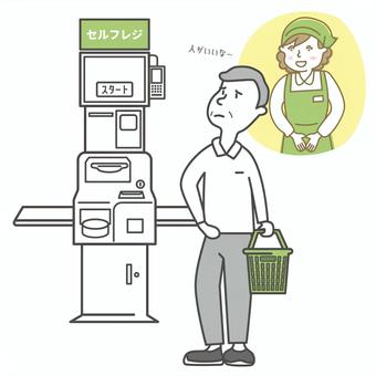 レジの人に会計してもらいたい高齢男性 レジ,セルフレジ,苦手,嫌,高齢,男性,精算,会計,人,対応のイラスト素材
