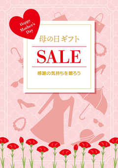 母の日ギフトのセールのチラシ素材01 母の日,カーネーション,5月,行事,春,ハート,ワンピース,アクセサリー,日傘,帽子のイラスト素材