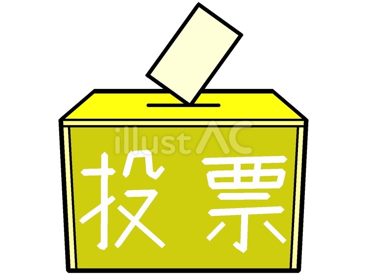 投票のアイコン『黄』 投票箱,選挙,投票のイラスト素材