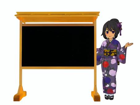Illustration, landlady, kimono, a sign, 