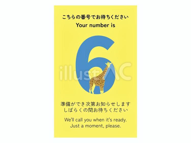 英語表記あり番号札／ナンバータグ（6） 番号札,番号,ナンバーのイラスト素材