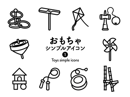 Sアイコン おもちゃ1 モノクロ239 アイコン集,アイコン,玩具,おもちゃ,遊び,輪投げ,竹とんぼ,凧,凧揚げ,けん玉のイラスト素材