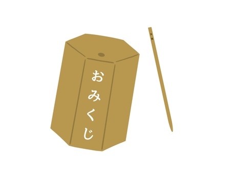 シンプルなおみくじ おみくじ,大吉,正月,くじ,初詣,アイコン,くじ引き,神社,お参り,当たりのイラスト素材