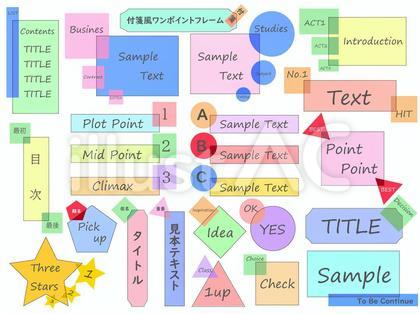 付箋のワンポイントフレームセット