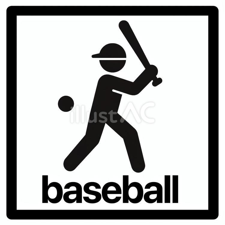 baseballのピクトグラム 野球,スポーツ,球技のイラスト素材