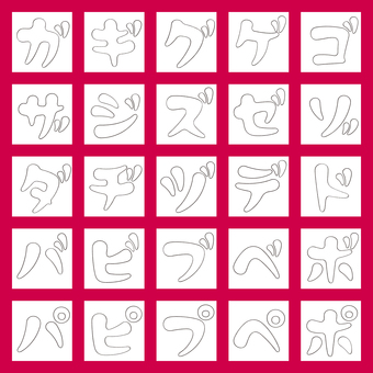 筆丸文字/乱れ細線/カタカナ/濁音半濁音 カタカナ,文字,細線,乱れ線,筆文字,丸文字,手書き風,フォント,ガ行,ザ行のイラスト素材