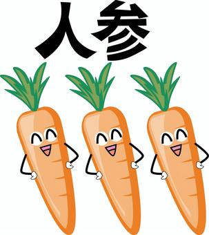 人参　 人参,野菜,食材,栄養,ビタミン,シンプル,顔,キャラ,漢字のイラスト素材