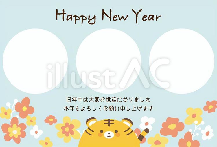 虎と花のフォトフレーム年賀状 2022年,虎,年賀状のイラスト素材
