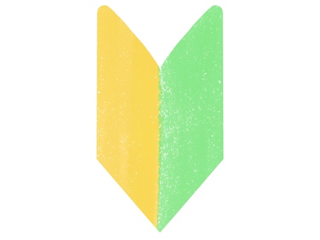 シンプル　初心者マークのイラスト 若葉マーク,ビギナー,安全運転,初心者,シンプル,手描き,記号,交通,自動車,素材のイラスト素材