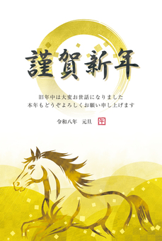 年賀状（2026）金色の馬_謹賀新年_7 年賀状,馬,午年,午,テンプレート,謹賀新年,和風,金色,金箔,正月のイラスト素材