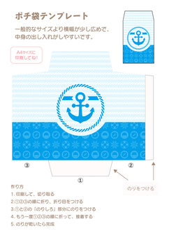 イカリのマークのポチ袋 ポチ袋,お年玉,袋,型紙,イカリ,マリン,おしゃれ,イラスト,素材のイラスト素材
