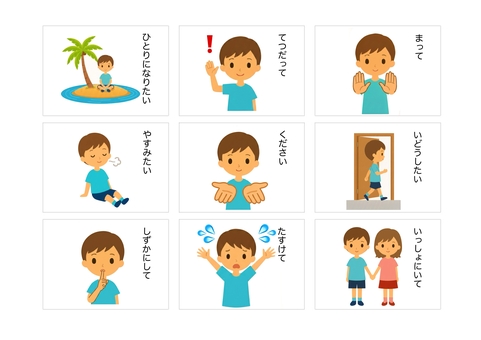 1人になりたい（男の子）・絵カード 絵カード,視覚支援,特別支援,1人になりたい,休みたい,静かにして,手伝って,ください,助けて,待ってのイラスト素材