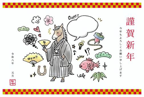 年賀状2026（037） 年賀状,正月,線画,手書き,フリーハンド,シンプル,イラスト,袴,元旦,横のイラスト素材