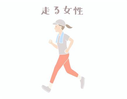 ランニングする女性2 人物,女性,ランニング,走る,運動,スポーツ,健康,社会人,全身,白背景のイラスト素材