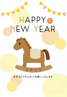2026年午年の木馬年賀状/縦2 2026年,午,年賀状,テンプレート,木馬,午年,干支,十二支,馬,かわいいのイラスト素材