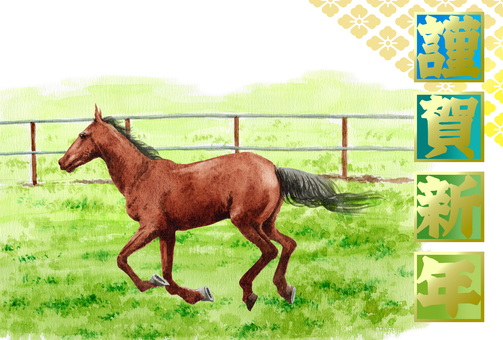 年賀ハガキ水彩走る馬 馬,午年,動物,年賀状,年賀ハガキ,干支,十二支,水彩,手描き,イラストのイラスト素材