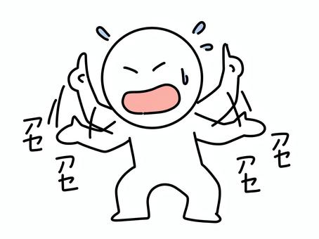 Illustration, be impatient, description, stick figures, 