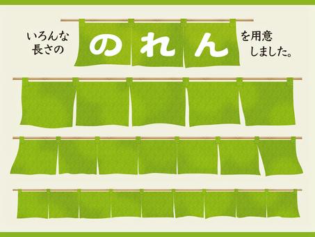 Noren set (green), JPG, PNG và AI Noren set (green), thiện chí, phong cách nhật bản, và, JPG, PNG và AI