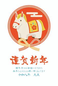 zodiac26518 午年,馬,水引,年賀状,蝶結び,謹賀新年,和風,かわいい,干支,十二支のイラスト素材