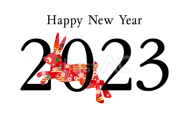 2023年卯年年賀状-和柄賀詞付き白色 おしゃれ,文字,和風のイラスト素材