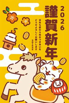 2026年午年かわいいイラスト年賀状01 午年,年賀状,馬,午,正月,年賀はがき,かわいい,2026年,賀詞,うまのイラスト素材