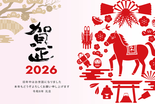 2026年の年賀状