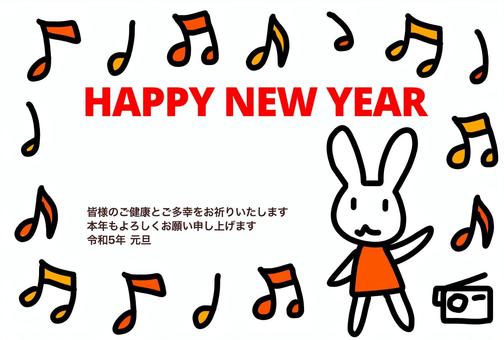 ラジオ体操するうさぎ文字あり年賀状 年賀状,うさぎ,卯,2023年,はがき,シンプル,ラジオ体操,音符のイラスト素材