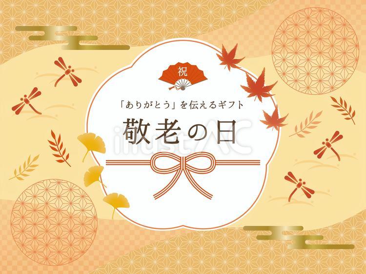 敬老の日の和風フレーム素材(秋・紅葉) 敬老の日の和風フレーム素材(秋・紅葉) 秋,和風,フレームのイラスト素材