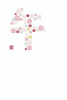 花柄の午 花柄の午 年賀状,正月,挨拶,新年,賀詞,あけましておめでとう,干支,年賀状素材,元旦,楽しいのイラスト素材
