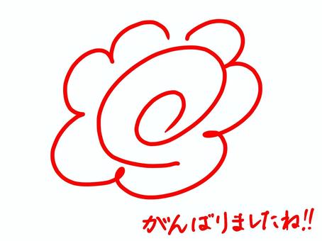 花丸がんばりましたね!! 花丸,赤ペン,手書き,スタンプ,先生,学校,プリント,評価,がんばりました,コメントのイラスト素材