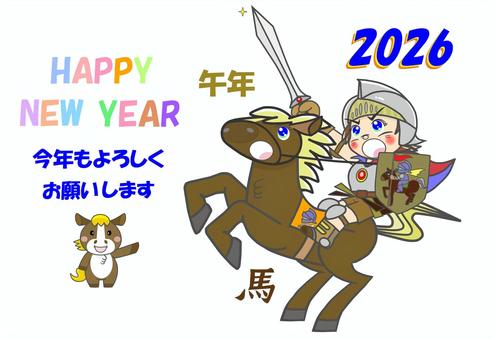 愛馬と戦士の2026年度午年年賀状 年賀状,午年,2026年,馬,戦士,中世,ゆるキャラ,年賀状用,はがき,サイズのイラスト素材