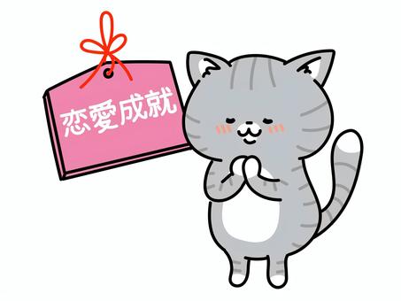 絵馬に願かけをする猫ちゃん　恋愛成就 絵馬,恋愛,願い,願かけ,祈り,ねこ,祈祷,希望,拝む,合掌のイラスト素材