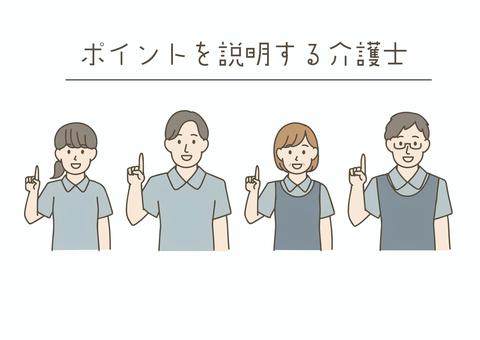 ポイントを説明する介護士 介護士,介護福祉士,介護職,ヘルパー,ケアワーカー,ポロシャツ,感情表現,介護,高齢者ケア,デイサービスのイラスト素材