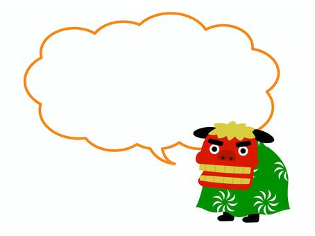 獅子舞のシンプルな吹き出しフレーム 獅子舞,シンプル,和風素材,年賀状素材,年賀素材,お正月,正月,学校プリント用,吹き出し,フレームのイラスト素材