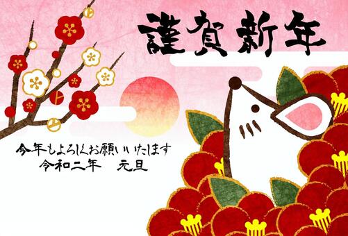 Japanese paper watercolor style 2020 New Year's card, JPG and AI Japanese paper watercolor style 2020 New Year's card, new year's card, template, year 2020, JPG and AI