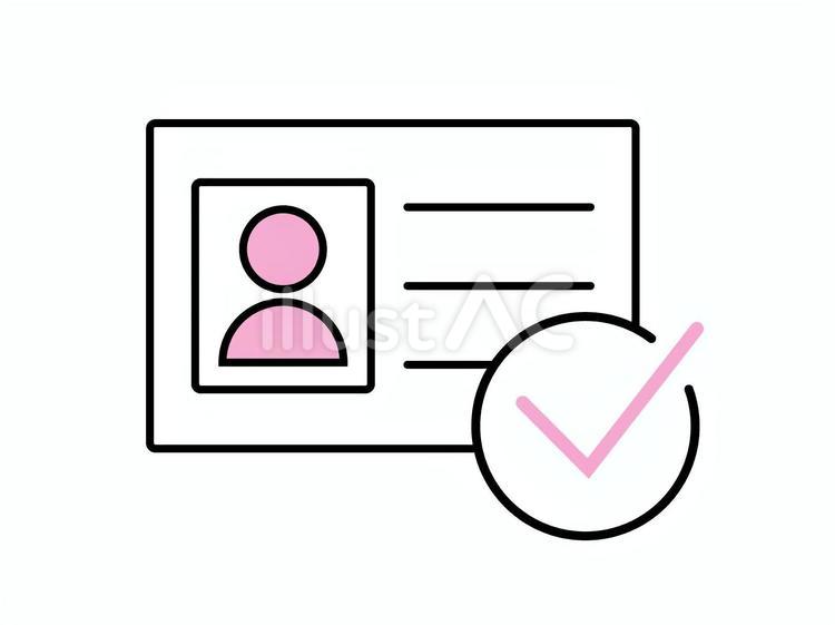身分証明のカードとチェックマーク カード,個人情報,身分証のイラスト素材