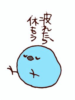 鳥累了休息, 鸟, 青, 休息, JPG 和 PNG