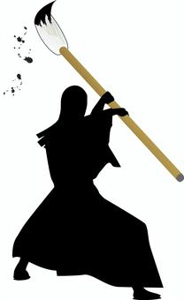 書道家 書道家,大きい,筆,持つ,書く,芸術,墨,長髪,袴,男性のイラスト素材