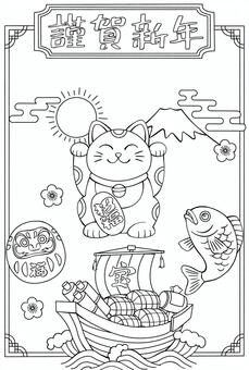 年賀状 ぬり絵,手書き,線画,白黒,塗り絵,ぬりえ,年賀状,招き猫,鯛,だるまのイラスト素材