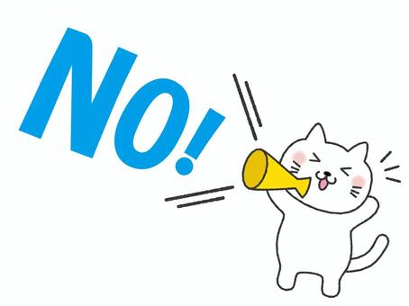 メガホン猫　NO 猫,no,ng,嫌,無理,拒否,不可,不合格,不正解,違うのイラスト素材