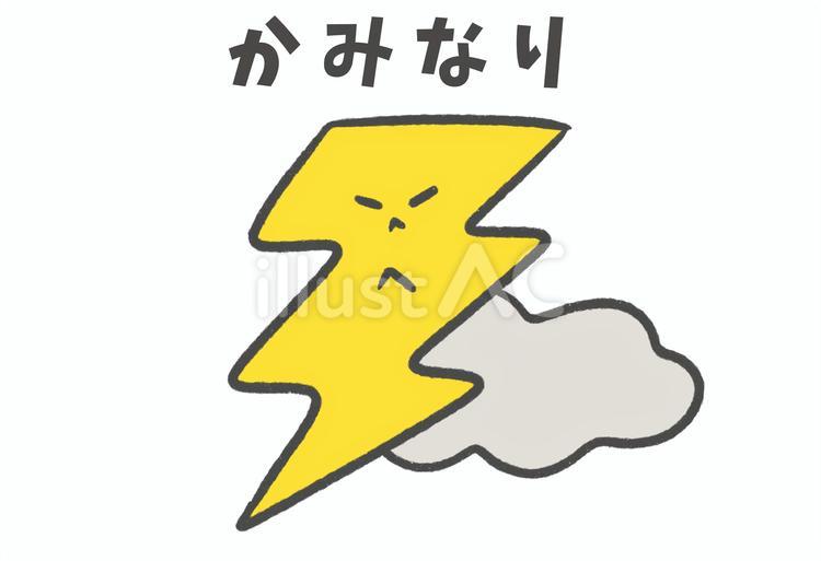 こころの天気はかみなり 天気,天気予報,稲妻雲のイラスト素材