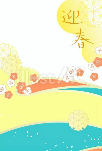 年賀状イラスト7