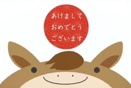 年賀状　午年