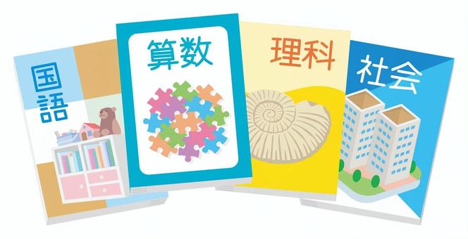 小学校の教科書 教科書,国語,算数,理科,社会,表紙,本,複数,重なる,並べるのイラスト素材