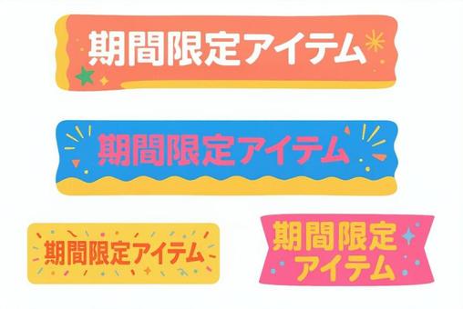 Illustration, period, limited, item, 