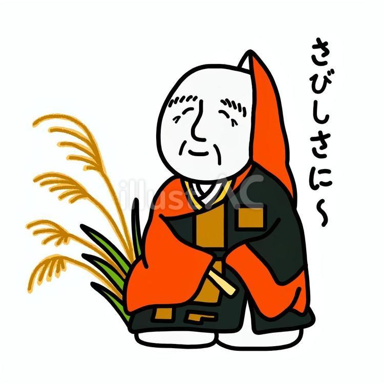 百人一首　良暹法師　手描き 良暹法師,百人一首,平安時代のイラスト素材